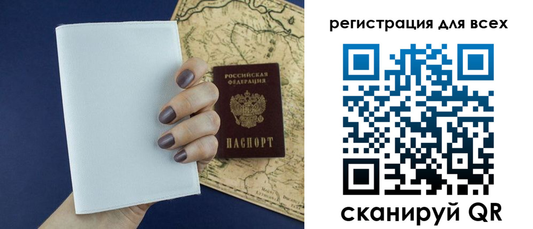 прописка паспорт в Шарыпово