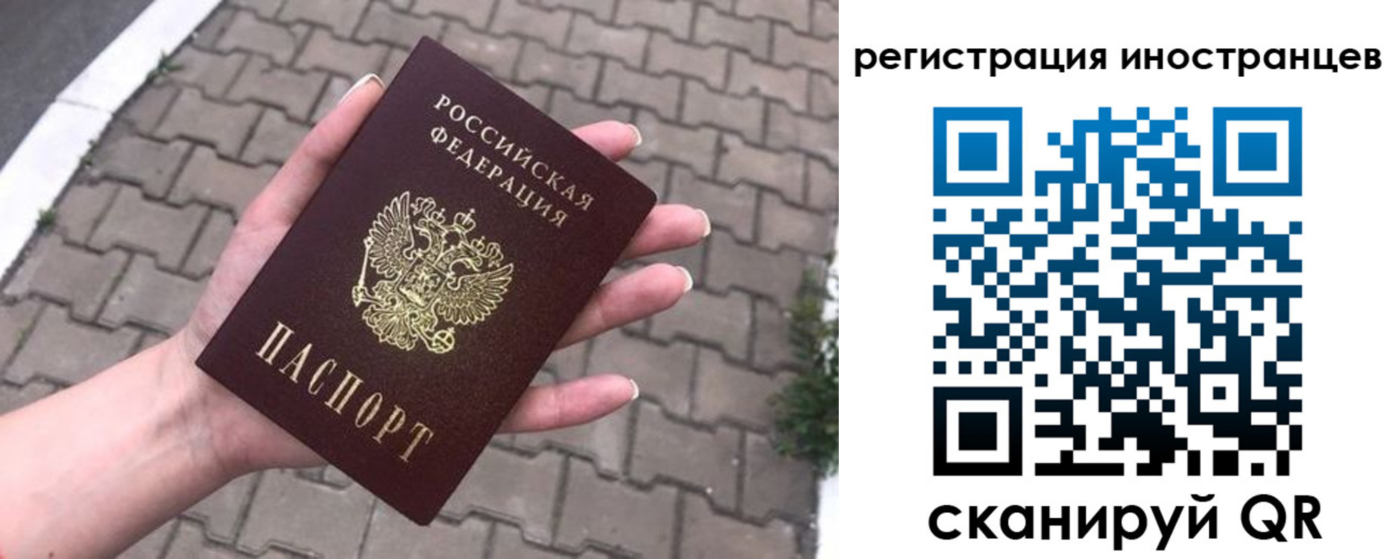 временная регистрация купить в Шарыпово