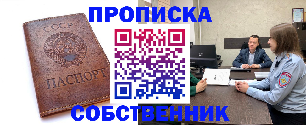 временная регистрация гарантия в Шарыпово