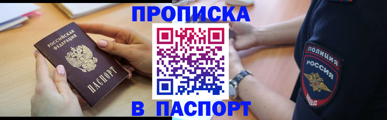 прописка иностранных граждан в Шарыпово