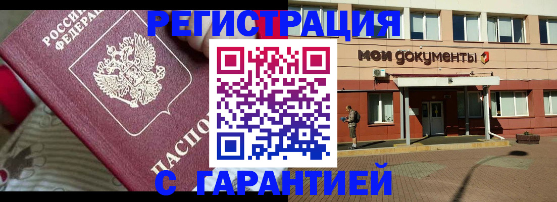 прописка для школы в Шарыпово