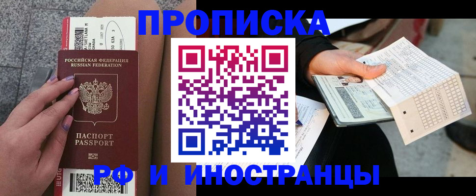 временная регистрация в квартире в Шарыпово