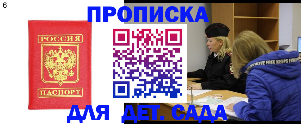 временная регистрация законно в Шарыпово