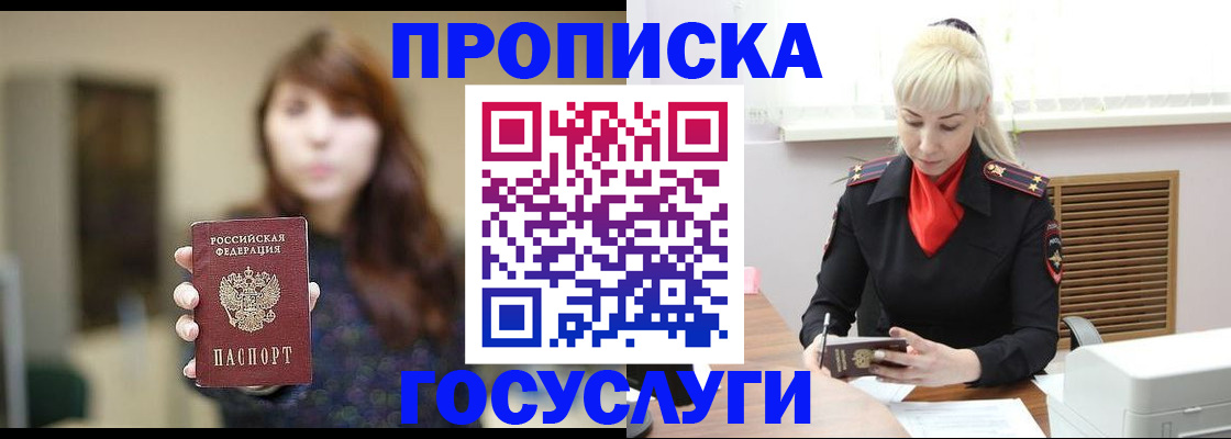 регистрация для дет. сада в Шарыпово