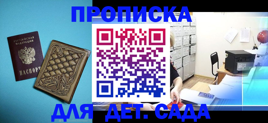 временная регистрация для всех в Шарыпово