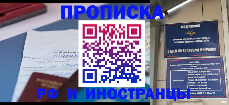 прописка регистрация в Шарыпово