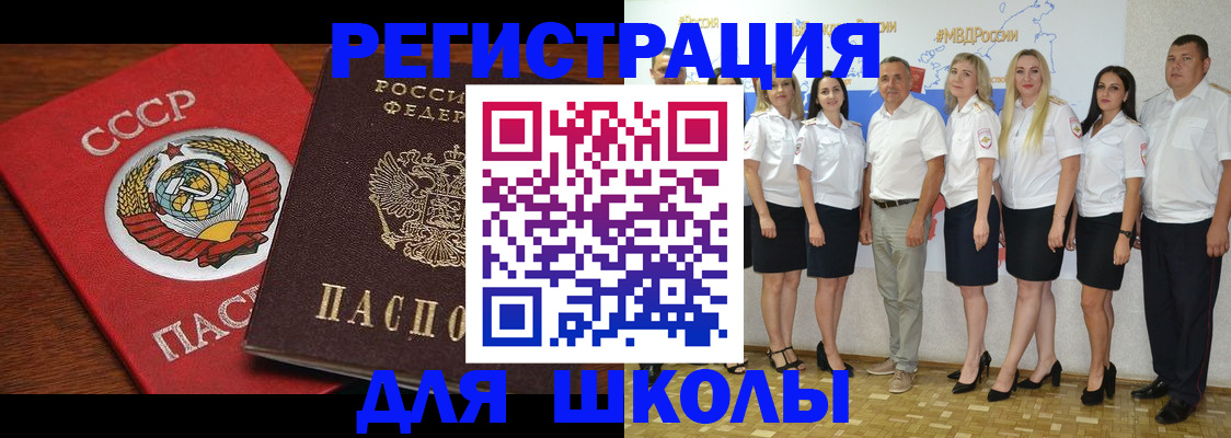 прописка для работы в Шарыпово