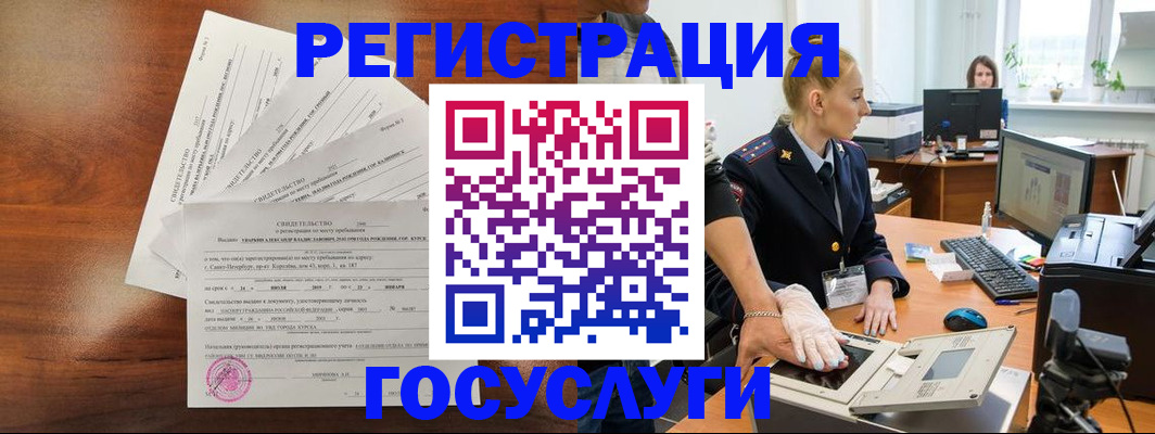 временная регистрация 2025 в Шарыпово